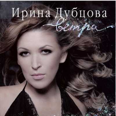 Медали - Ирина Дубцова | Shazam