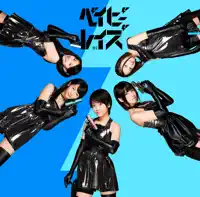 Happy New Year — Babyraids