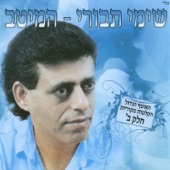 הילדה בת שבע artwork