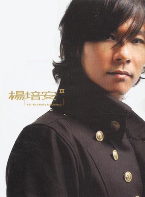 Roger Yang 2 - Perfect World