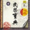 Spring Scenery of Southern Yangtze - Zhu Changyao lyrics