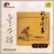 Orchid - Zeng Chengwei lyrics