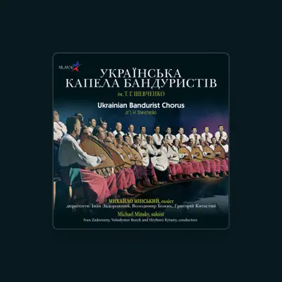 Ukrainian Bandurist Chorus (of T.H. Shevchenko)을(를) 듣고, 뮤직 비디오를 보고, 약력을 읽고, 투어 일정 등을 확인하세요!