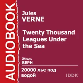 Twenty Thousand Leagues Under the Sea [Russian Edition] (Unabridged)