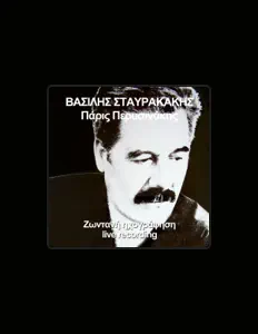 Listen to Vasilis Stavrakakis, watch music videos, read bio, see tour dates & more!