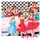 Oyafukou Baby (First Edition A) - EP