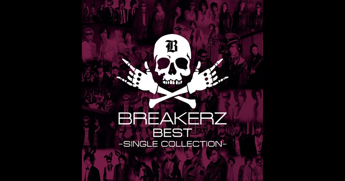 Amazon.co.jp: BREAKERZ BEST~SINGLE COLLECTION~: ミュージック