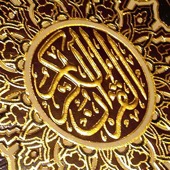 The Complete Holy Quran - Le Saint Coran Complete artwork
