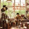 一休 - Jason Chan lyrics