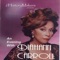 An Evening With Diahann Carroll - Diahann Carroll lyrics
