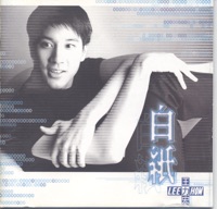 白紙 - Wang Leehom