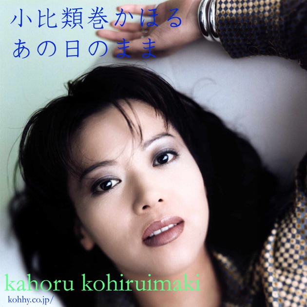 YUKIKO -そのはかない生命のメッセージ - Single - 刀根麻理子の