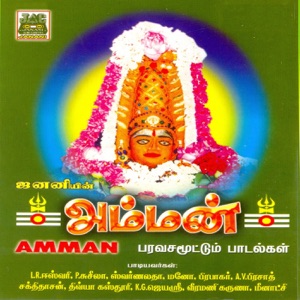 Periyavale
