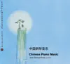 Stream & download Chinese Piano Music