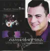 Hamlet Gevorgyan - Yeraz Im Yerkir