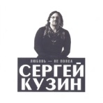 Любовь - не попса - EP