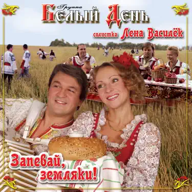 Группа белый лист. Группа белый лист