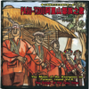 The Songs of the Tsou Tribe - The Music of the Aborigines on Taiwan Island, Vol. 6 - Wu Rung-Shun