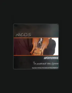Ascolta Νίκος Χατζόπουλος, guarda video musicali, leggi la biografia, vedi le date del tour & altro!