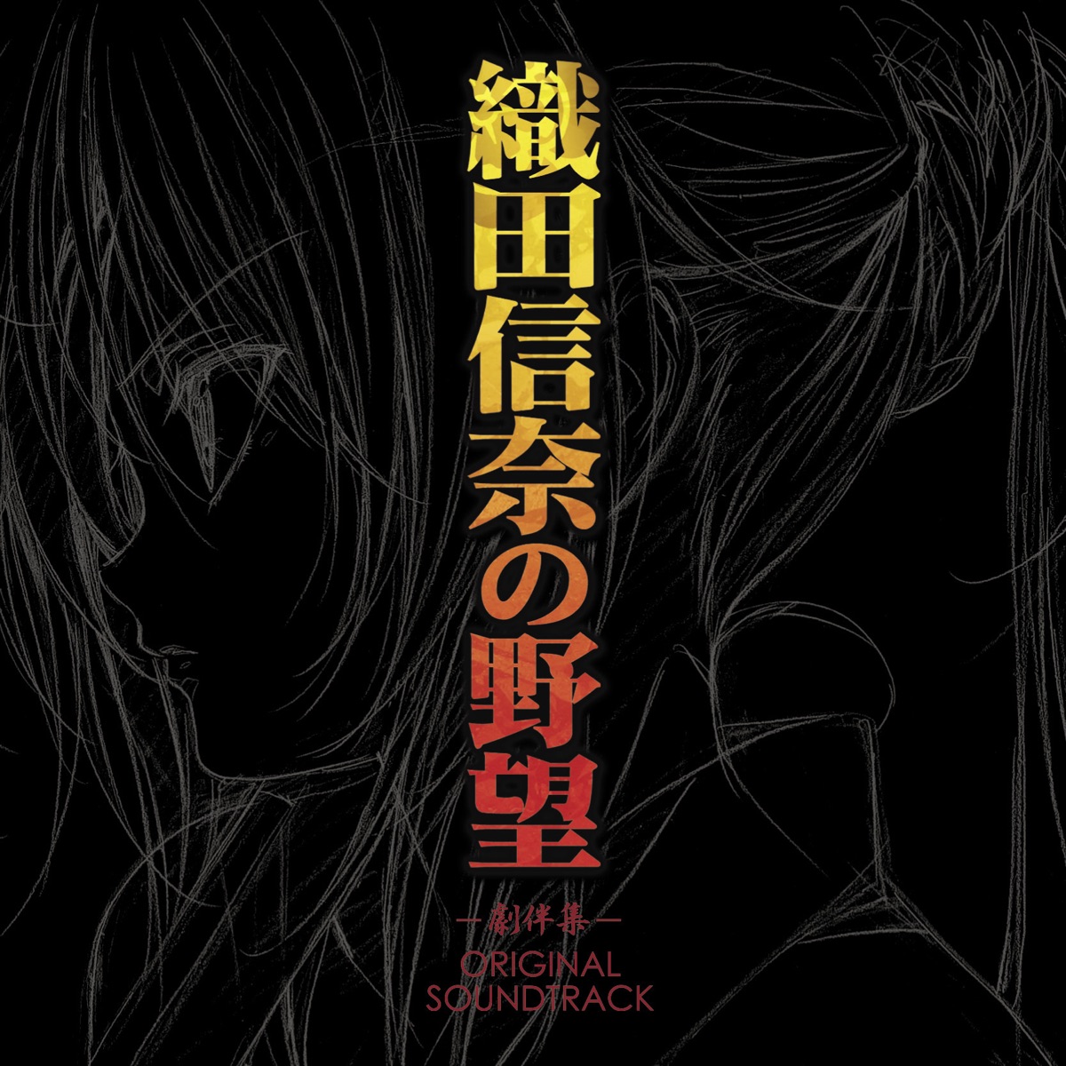 Record of Ragnarok (Original Soundtrack) - Album by Yasuharu Takanashi -  Apple Music