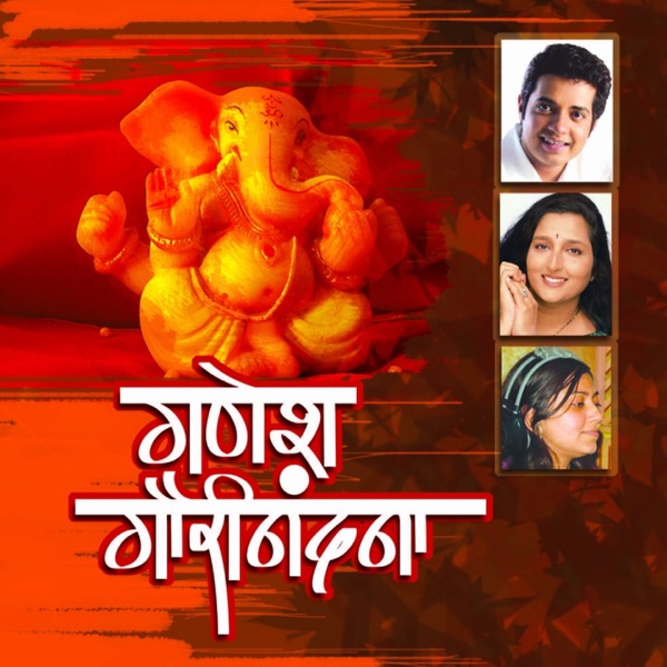 Ganesh Gauri Nandna