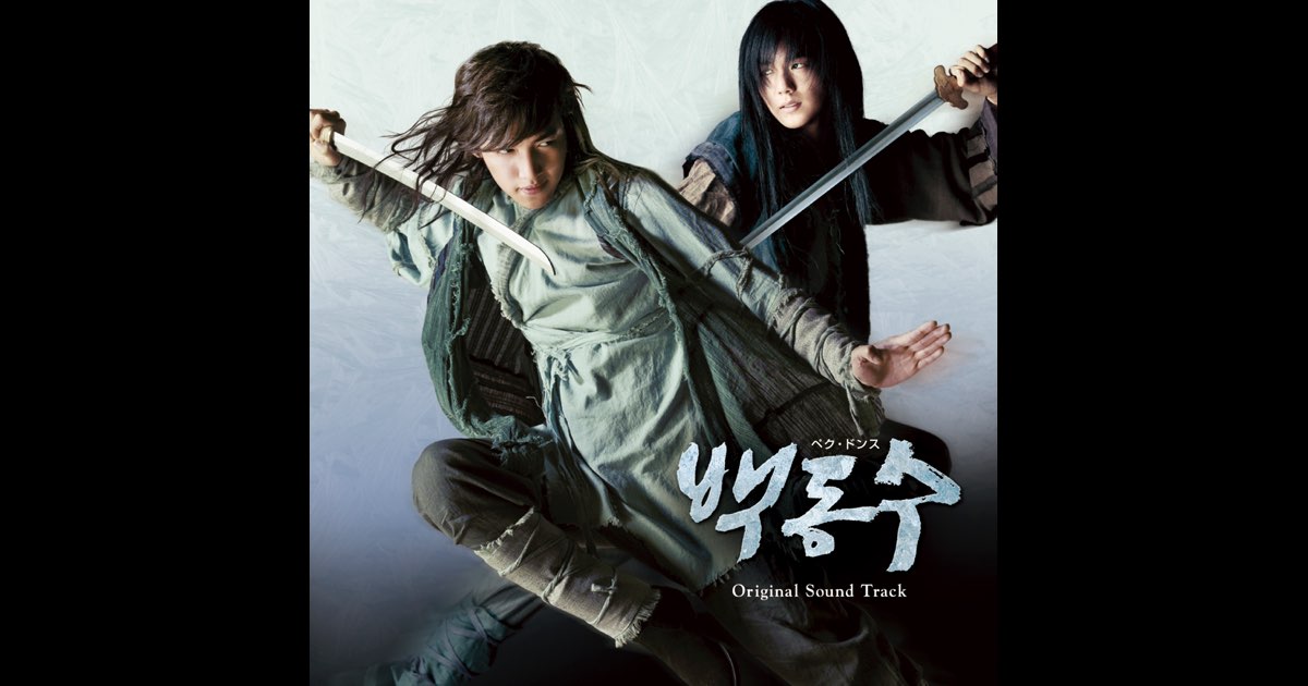 ★美品　廃盤　希少★ 韓国ドラマ　「ペクドンス」　OST CD サウンドトラック ☆美品 廃盤 希少 特典付き☆韓国ドラマ「麗」OST CD サウンド