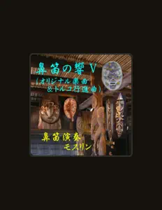 Escucha a Mosurin, mira videos musicales, lee su biografía, consulta las fechas de las gira y más.