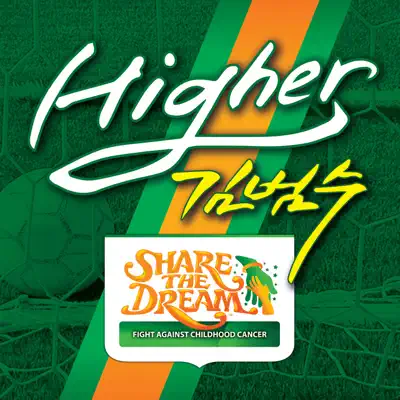 Share the Dream (Share the Dream) - Single - Kim Bum Soo