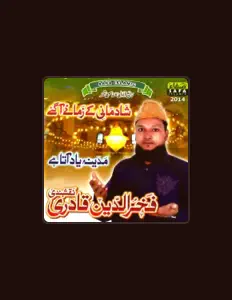 Fakhruddin सुनें, म्यूज़िक वीडियो देखें, बायो पढ़ें, दौरे की तारीखें और बहुत कुछ देखें!