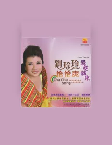Listen to 劉玲玲, watch music videos, read bio, see tour dates & more!