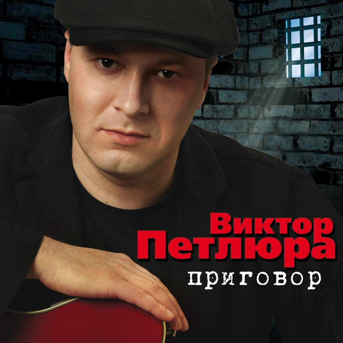 Брат – Album Von Виктор Петлюра – Apple Music
