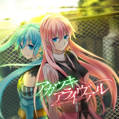 Akatsuki Arrival (feat. Hatsune Miku & Megurine Luka) - Single