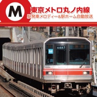 Marunouchi Line Sound Effect - Single
