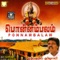Malayalam - Pushpavanam Kuppusami lyrics