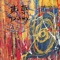 Bahia Calling (feat. Oscar Castro-Neves) - Marco Bosco lyrics