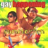Batucada cover art