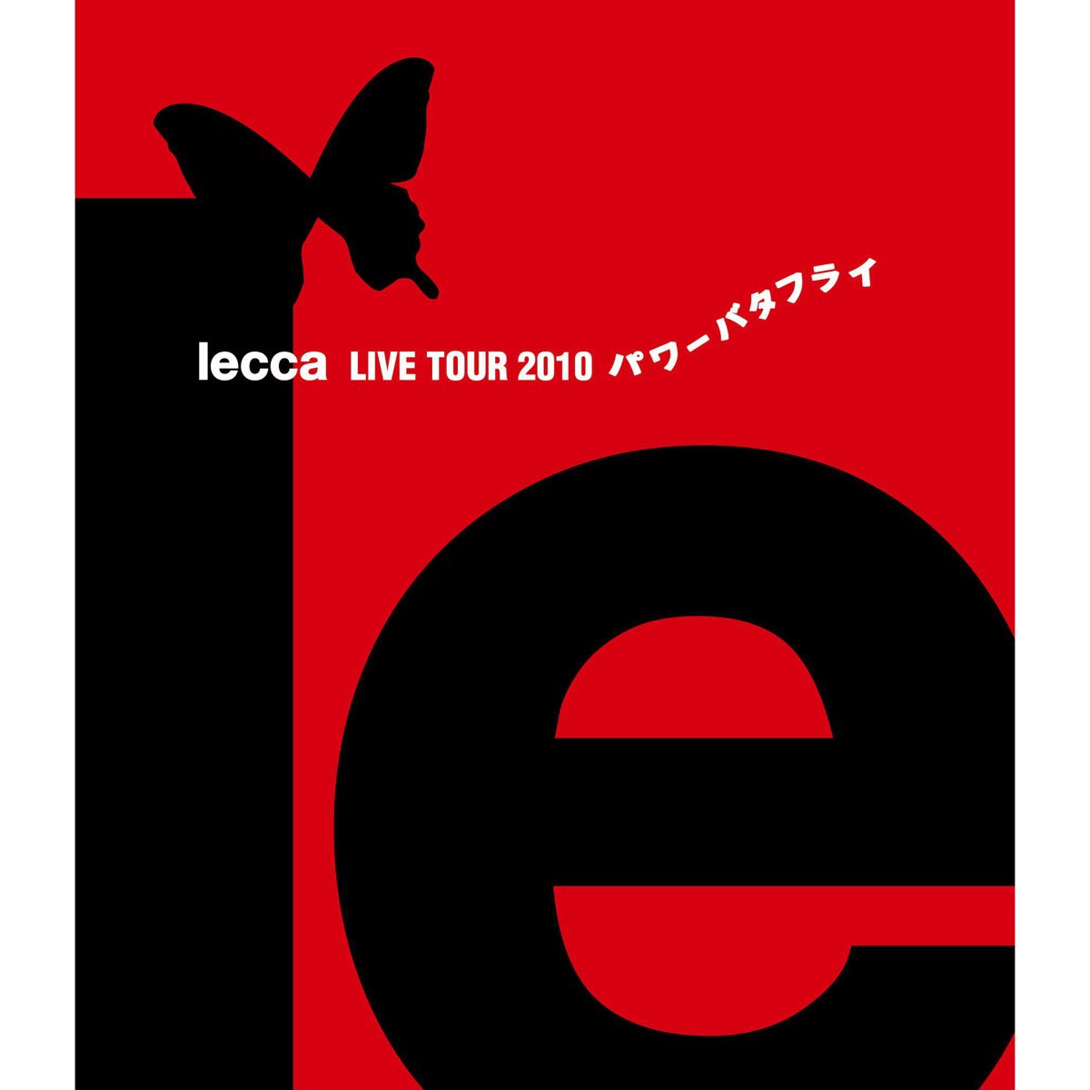 Apple Music 上的lecca Lecca Live Tour 10 パワーバタフライ Apple Music 上的lecca Lecca Live Tour 10 パワーバタフライ