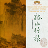 Whispering Pines in the Mountains - Shi Zhi-You