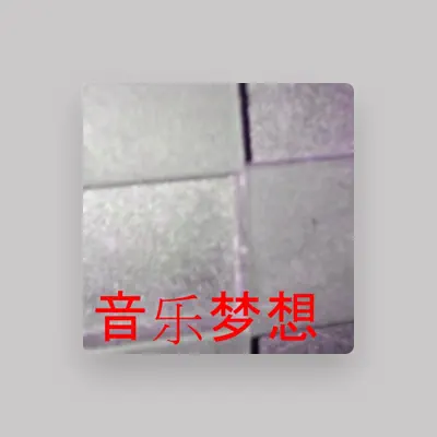 Listen to 睡眠之吻, watch music videos, read bio, see tour dates & more!