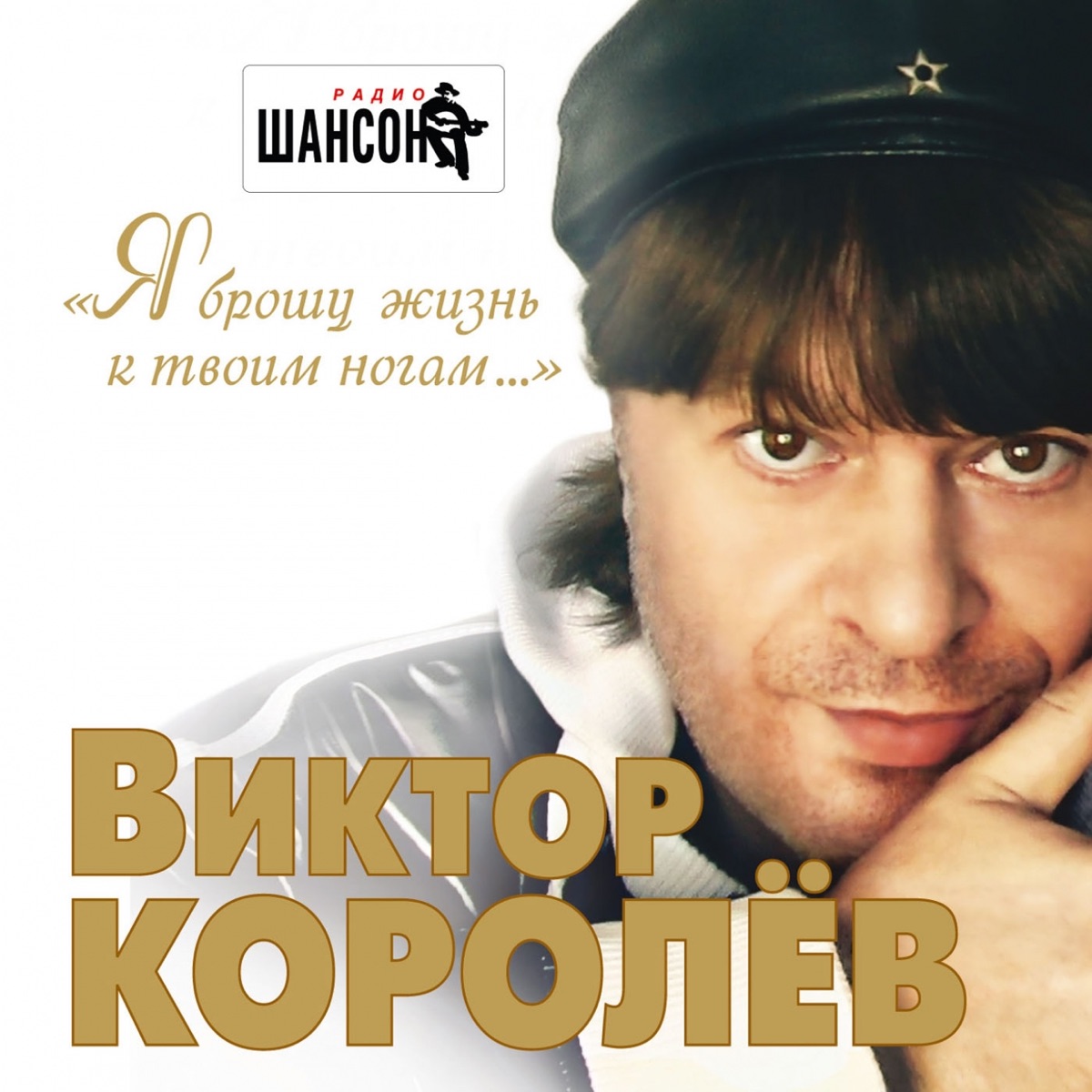 Альбом «50 Лучших Песен (Большая коллекция шансона)» — Ирина Круг — Apple  Music