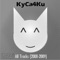Feel the Beat - KyCa4Ku lyrics