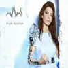 Assala - Rohi Wakhdani