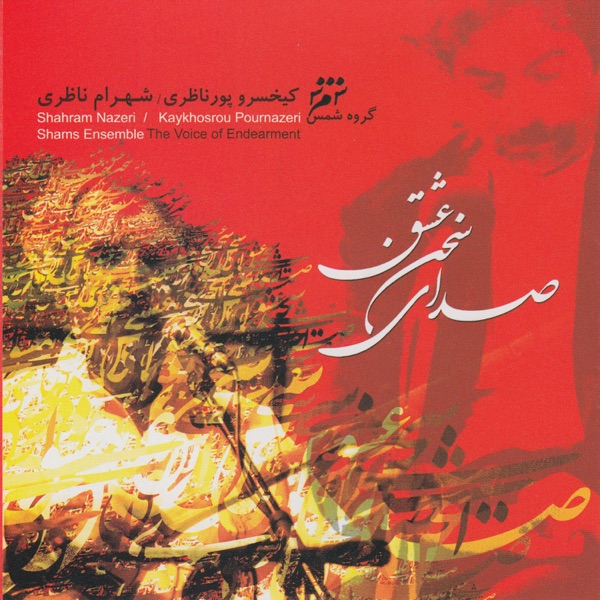 Az Sedaye Sokhan-E Eshgh