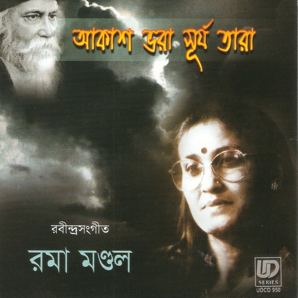 Aakash Bhara Surya Tara