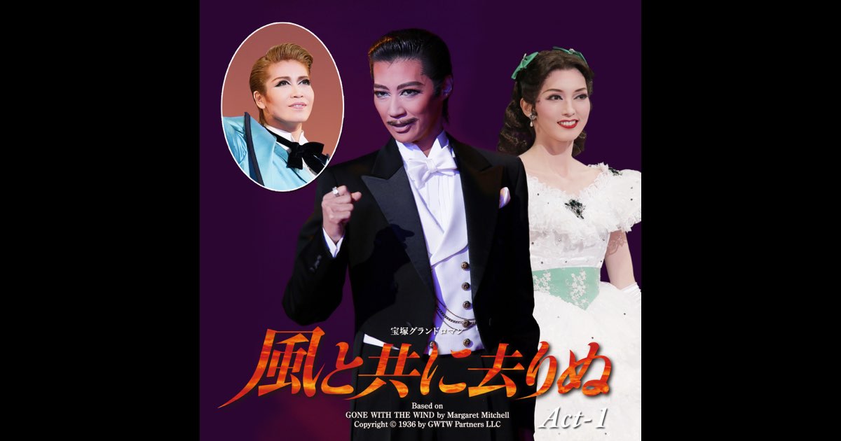 宝塚 風と共に去りぬ 宙組 Amazon.co.jp: 宙組 宝塚大劇場公演DVD 「風と共に去りぬ