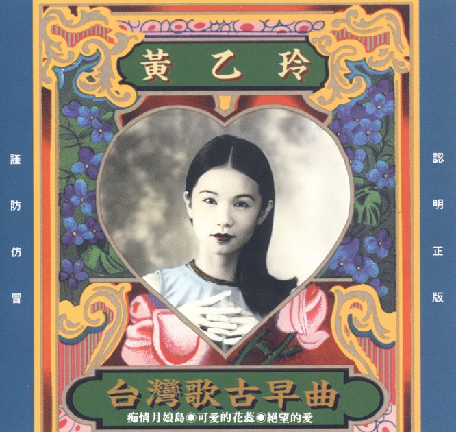未開封CD 「新寳島康樂隊第3輯」台湾樂史上最棒的看家樂隊 有人來訪】經典臺式音樂三人組新專輯上線專訪新寶島康樂隊-陳昇