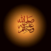 Sourat Al Munafiqun - Tawfeeq As Sayegh