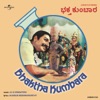 Bhaktha Kumbara (Original Motion Picture Soundtrack)