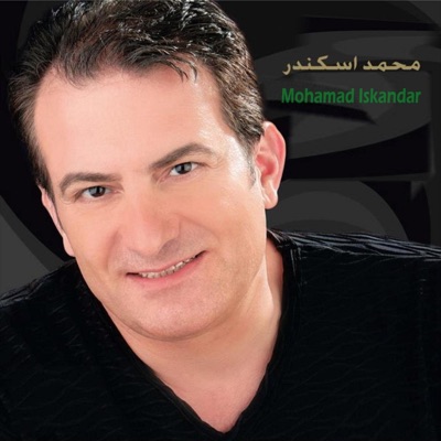 Mohamad Iskandar - Hatoo Al Mohrah W Mawal (feat. Yara)
