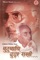 Yesai Gari Bitaidinchhu - Narayan Gopal lyrics